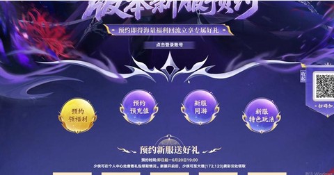 天龙八部怎么登不上去[图2]