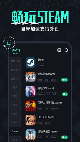 开黑云电脑图3