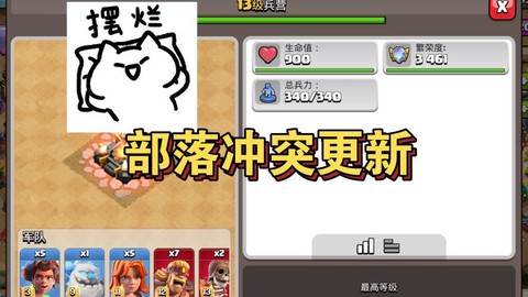 为什么部落冲突更新不了