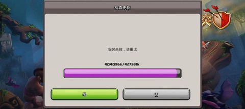 为什么部落冲突更新不了[图1]