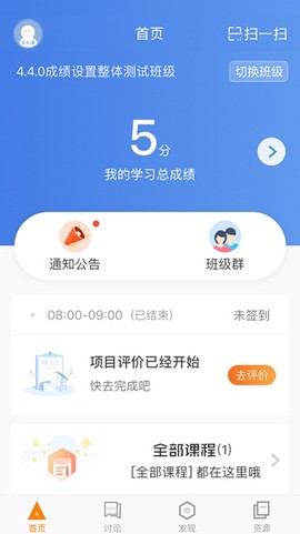 师训宝学员端[图1]
