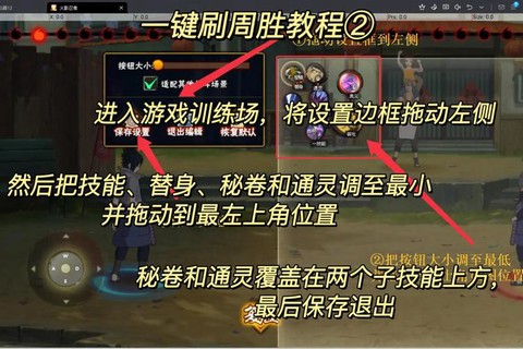 火影忍者风杀阵怎么刷