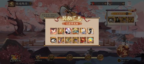 阴阳师怎么不能退款了[图1]