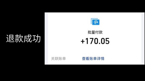 阴阳师怎么不能退款了[图2]