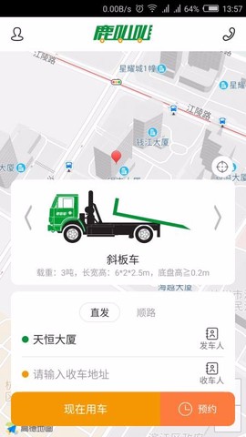鹿叭叭拖车[图1]