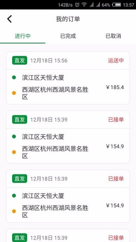 鹿叭叭拖车图3