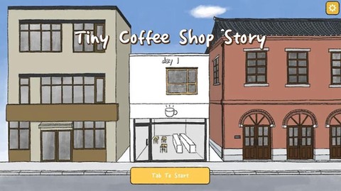 小咖啡店的故事图1