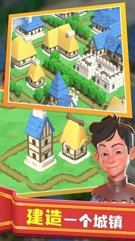 王国重建图1