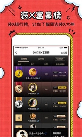 装U神器[图1]