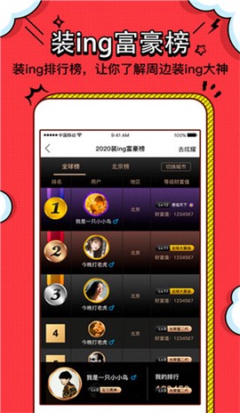 装U神器图1