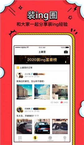 装U神器图3