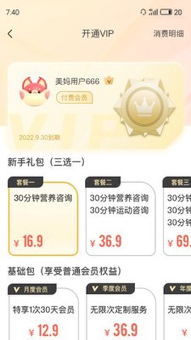 花生美妈[图1]