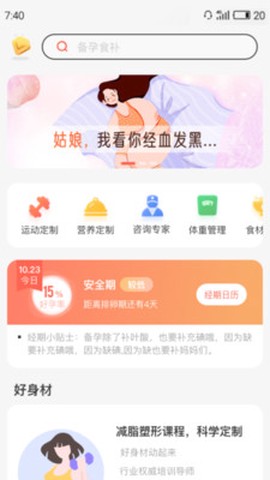 花生美妈图3
