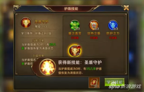 永恒纪元护盾怎么开启[图1]
