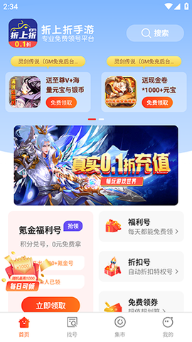 折上折[图1]