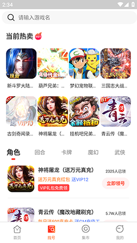 折上折图2
