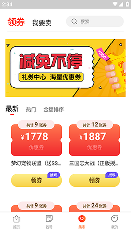 折上折图3