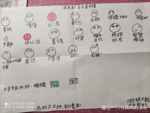 球球大作战怎么出表情[图2]