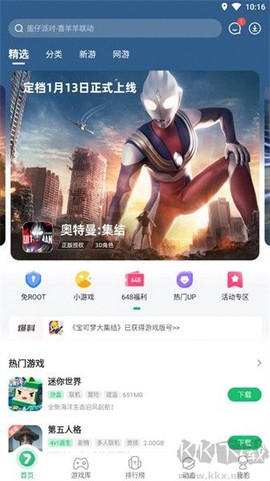 免root空间图2