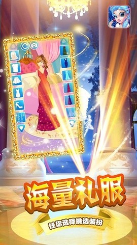 装扮小公主苏菲亚图3