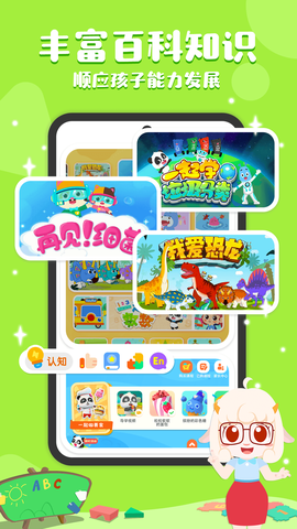 奇妙启蒙图2