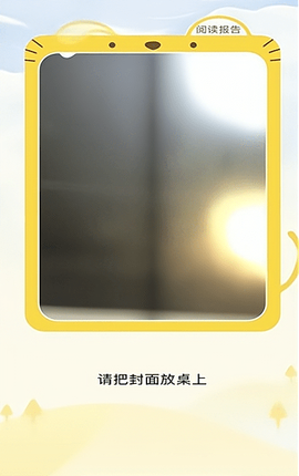慧读伴侣图3