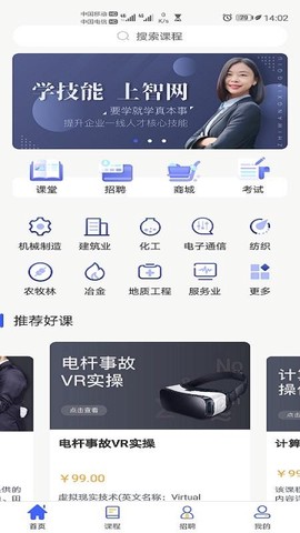 智网星球[图1]