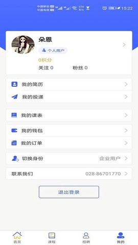 智网星球图2