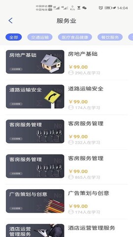 智网星球图3