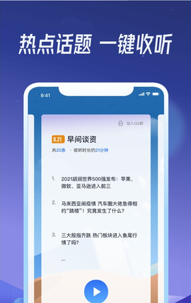 出门听听图1