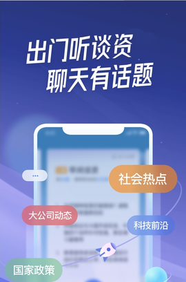 出门听听图2