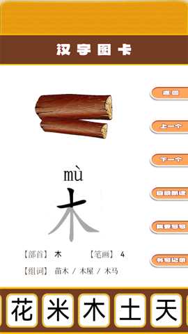 开心宝宝学拼音[图1]