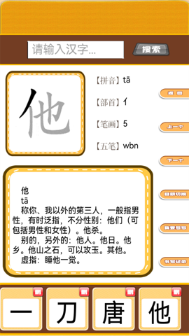 开心宝宝学拼音图3