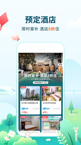 高旅纵横图1