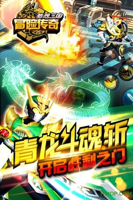 传奇英雄梦想三国[图1]