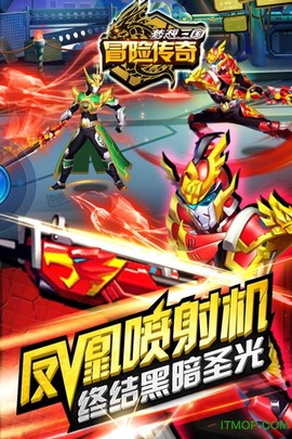 传奇英雄梦想三国图1