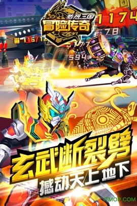 传奇英雄梦想三国图2