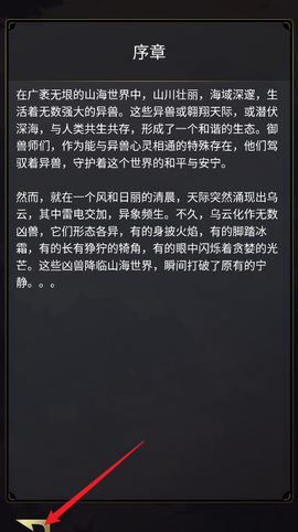 我的异兽官方版图1