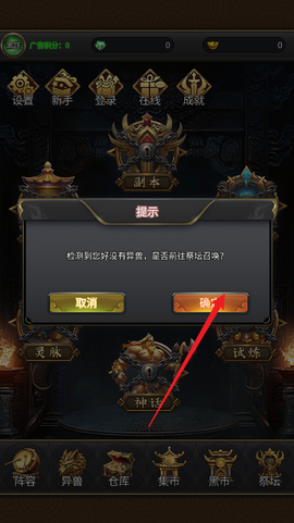 我的异兽官方版图2