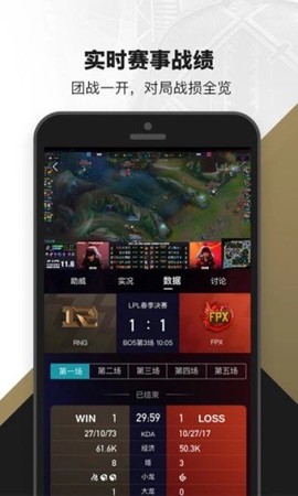 LOL手游助手[图1]