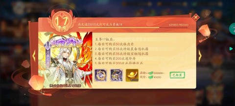 少年三国志充值额度怎么用[图2]