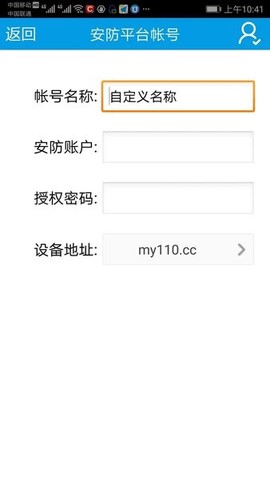 掌上警视安图1
