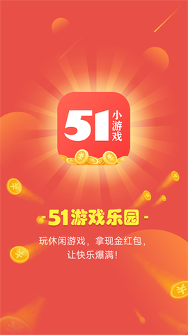 51小游戏[图2]