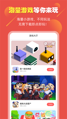 51小游戏图3