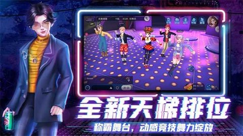 劲舞团单机版下载[图1]