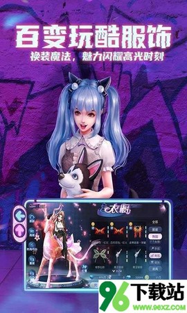 劲舞团单机版下载图3