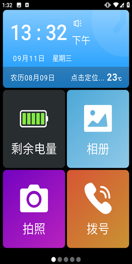 超极简桌面[图1]