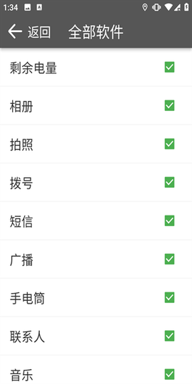 超极简桌面[图2]