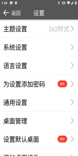 超极简桌面[图3]