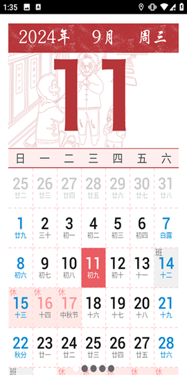 超极简桌面[图4]